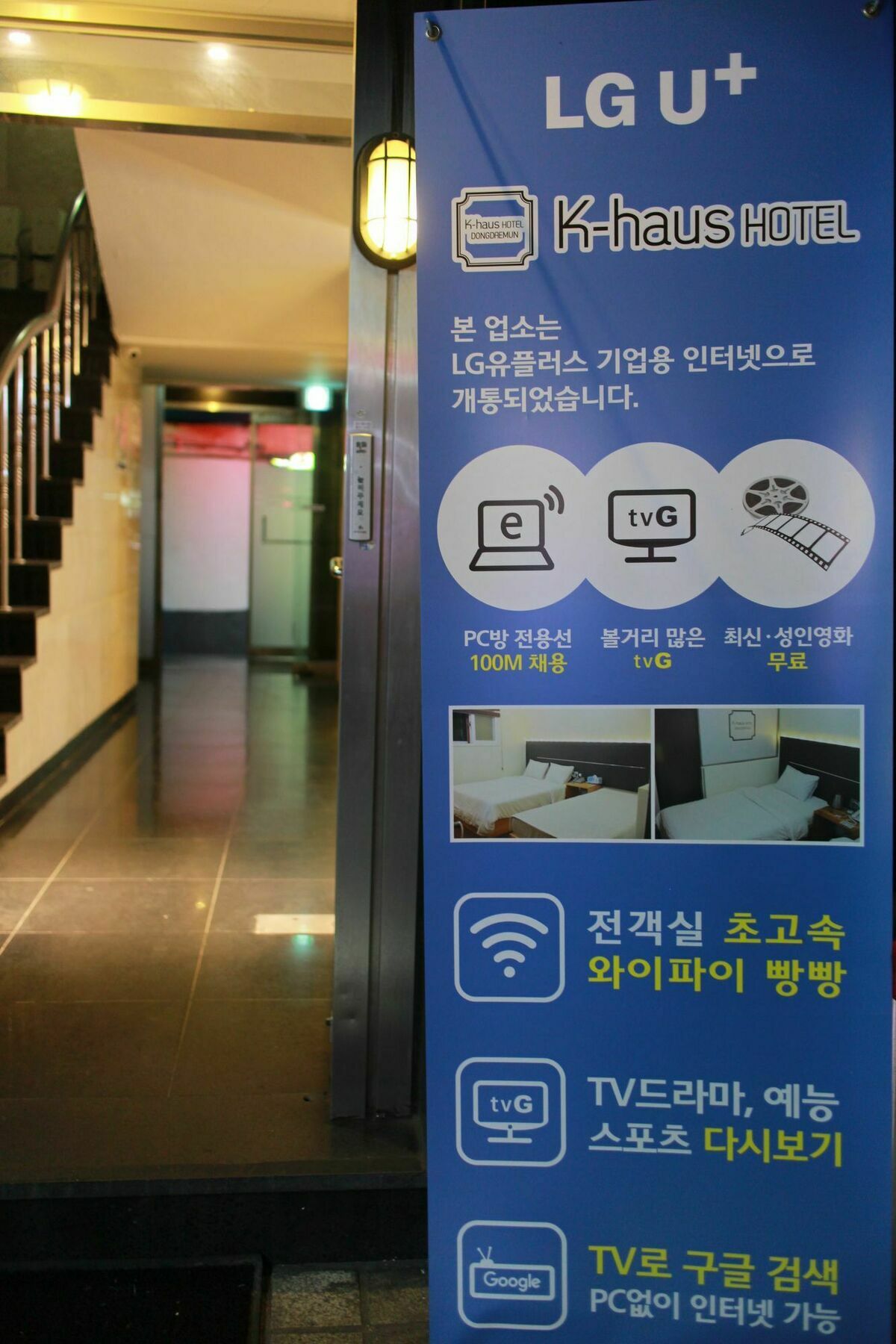 서울특별시 K-Haus Dongdaemun 모텔 외부 사진